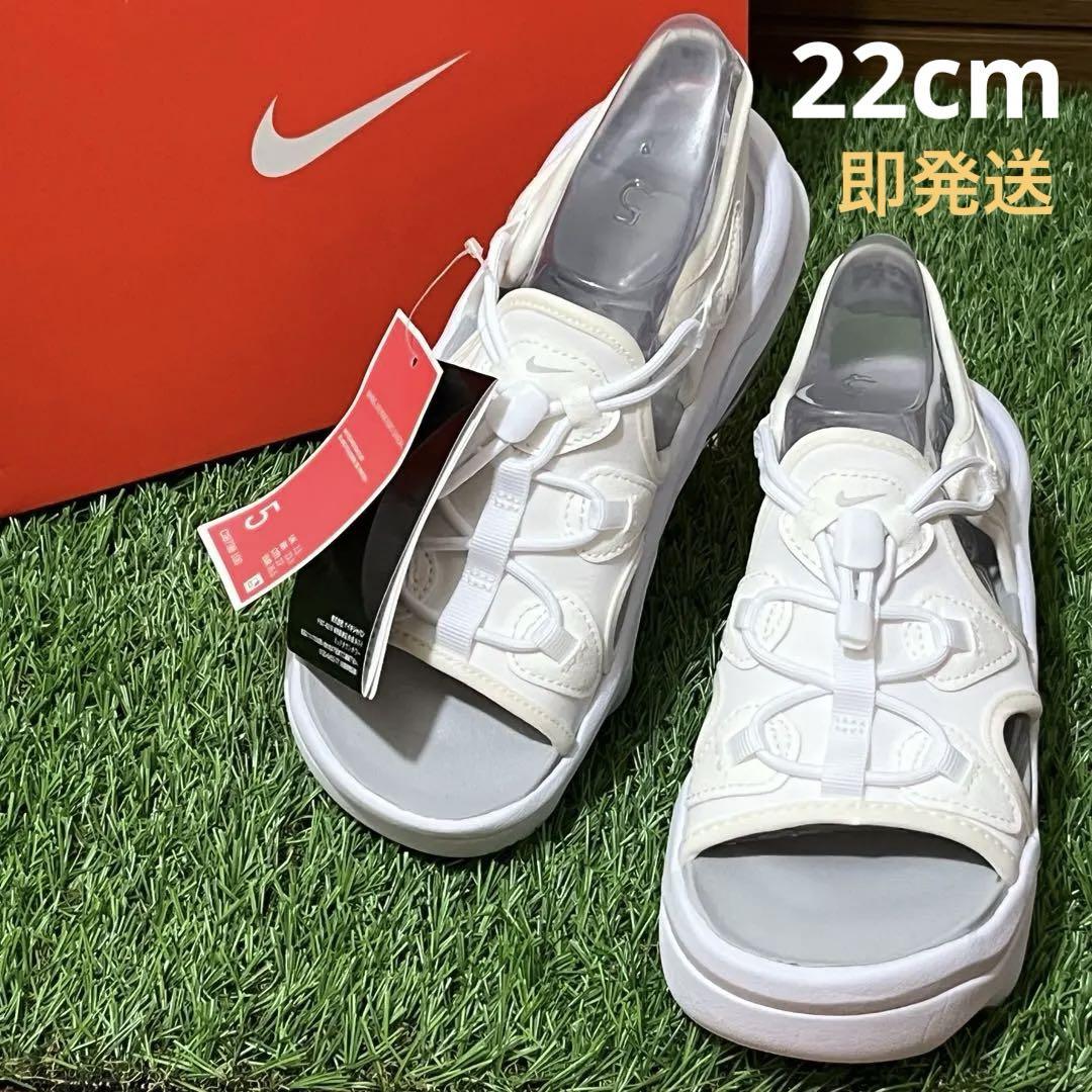 新品未使用・箱付き】NIKE エアマックスココサンダル ホワイト 22cm
