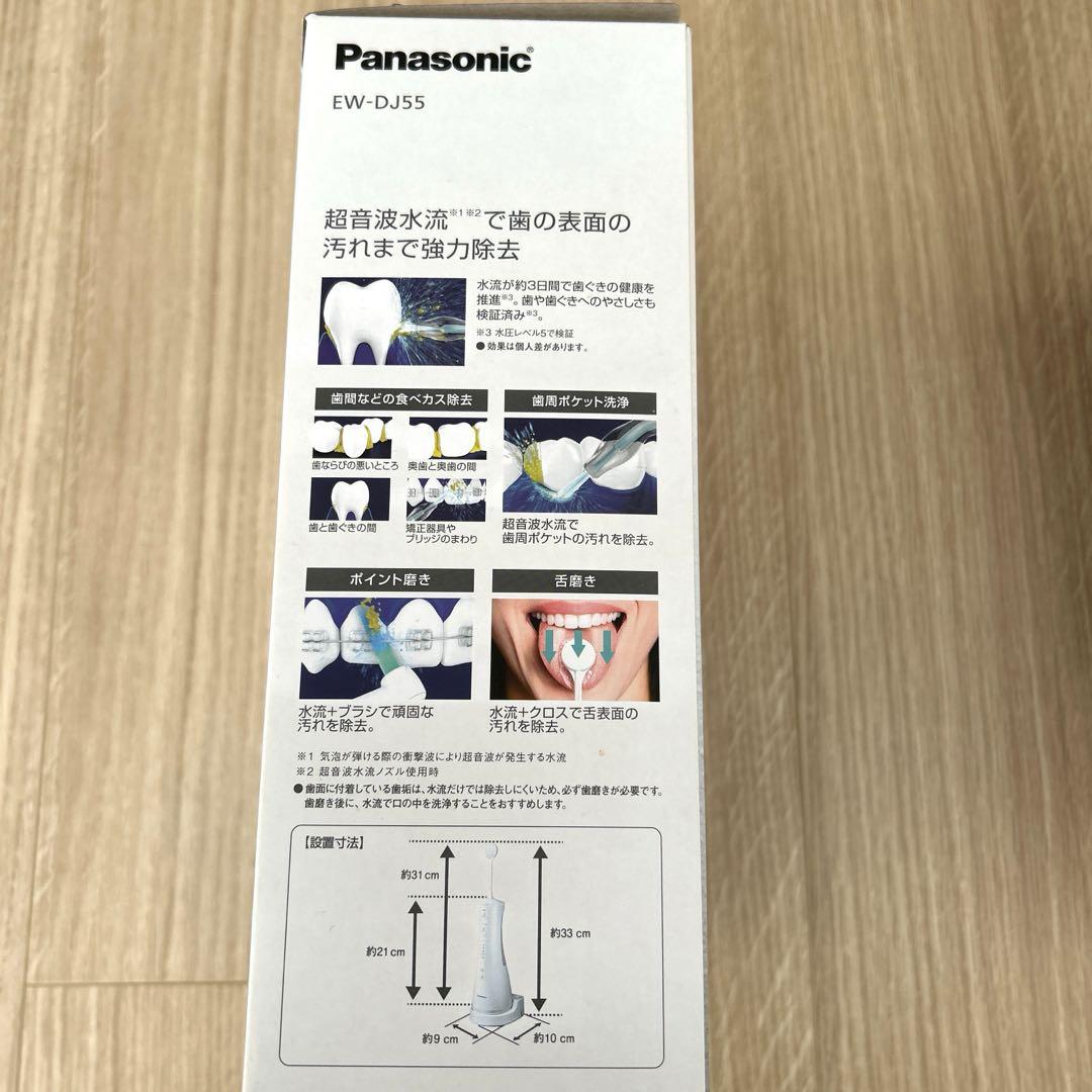 Panasonic EW-DJ55-W ジェットウォッシャードルツ