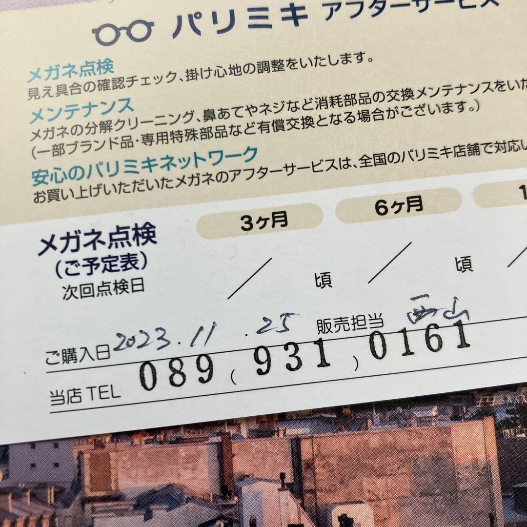 国産メガネ 調光レンズ