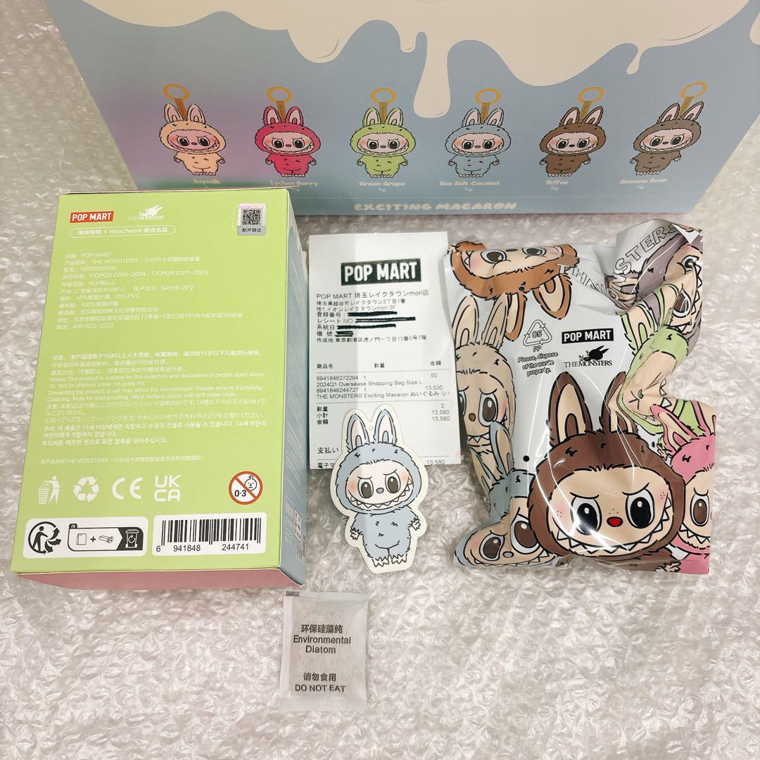 ラブブ　マカロン　ブルー