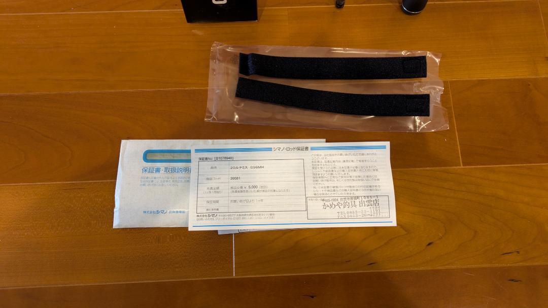 20ルナミス　S96MH　　2024年10月購入　美品