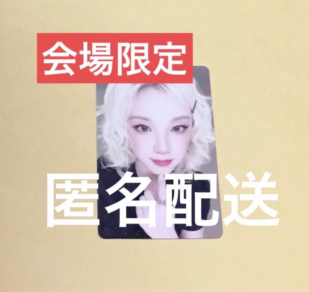 idle 逢い-dle We are トレカ ウギ