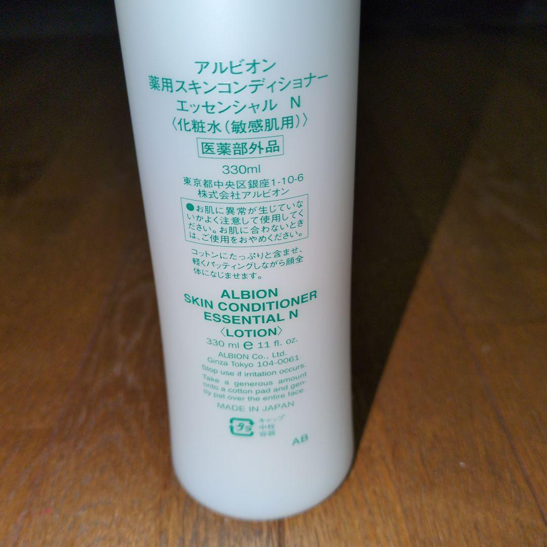 アルビオン コンディショナー エッセンシャル N 化粧水 330ml