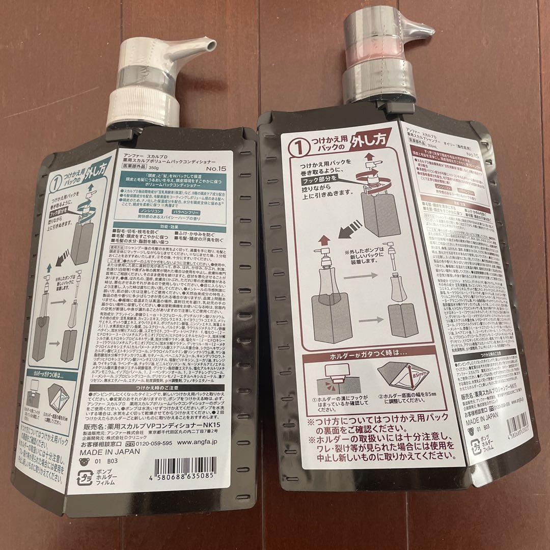薬用スカルプOシャンプー VPコンディショナー