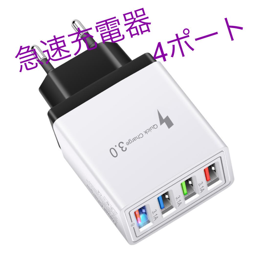 名入れ無料 バッテリー 充電器 再販 便利usb 急速充電器 コンセント4ポート充電スマホipad Www Desalvocontracting Com 名入れ無料 バッテリー 充電器 再販 便利usb 急速充電器 コンセント4ポート充電スマホipad Www Desalvocontracting Com