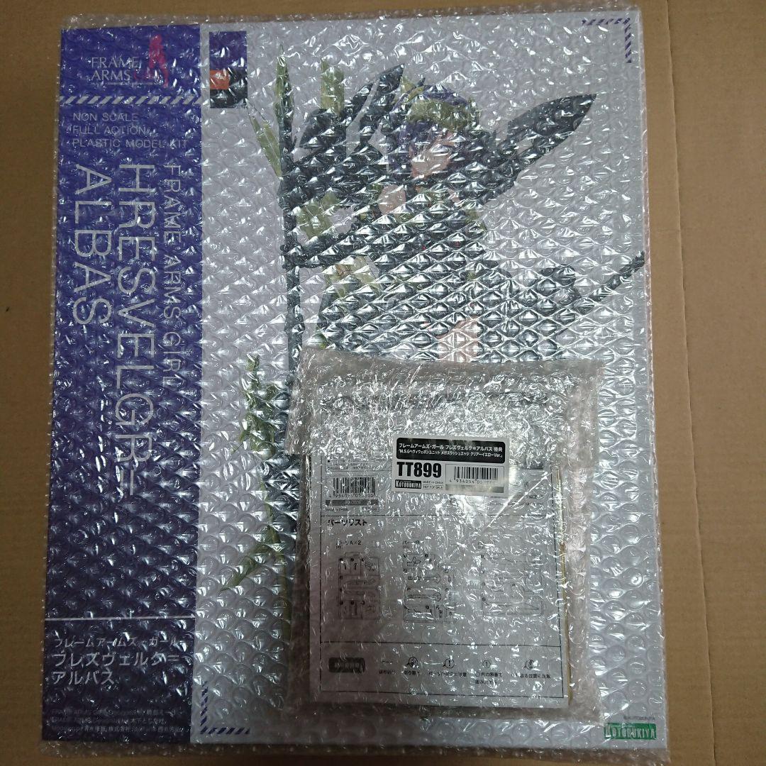 フレズヴェルク　アルバス　コトブキヤ特典付き