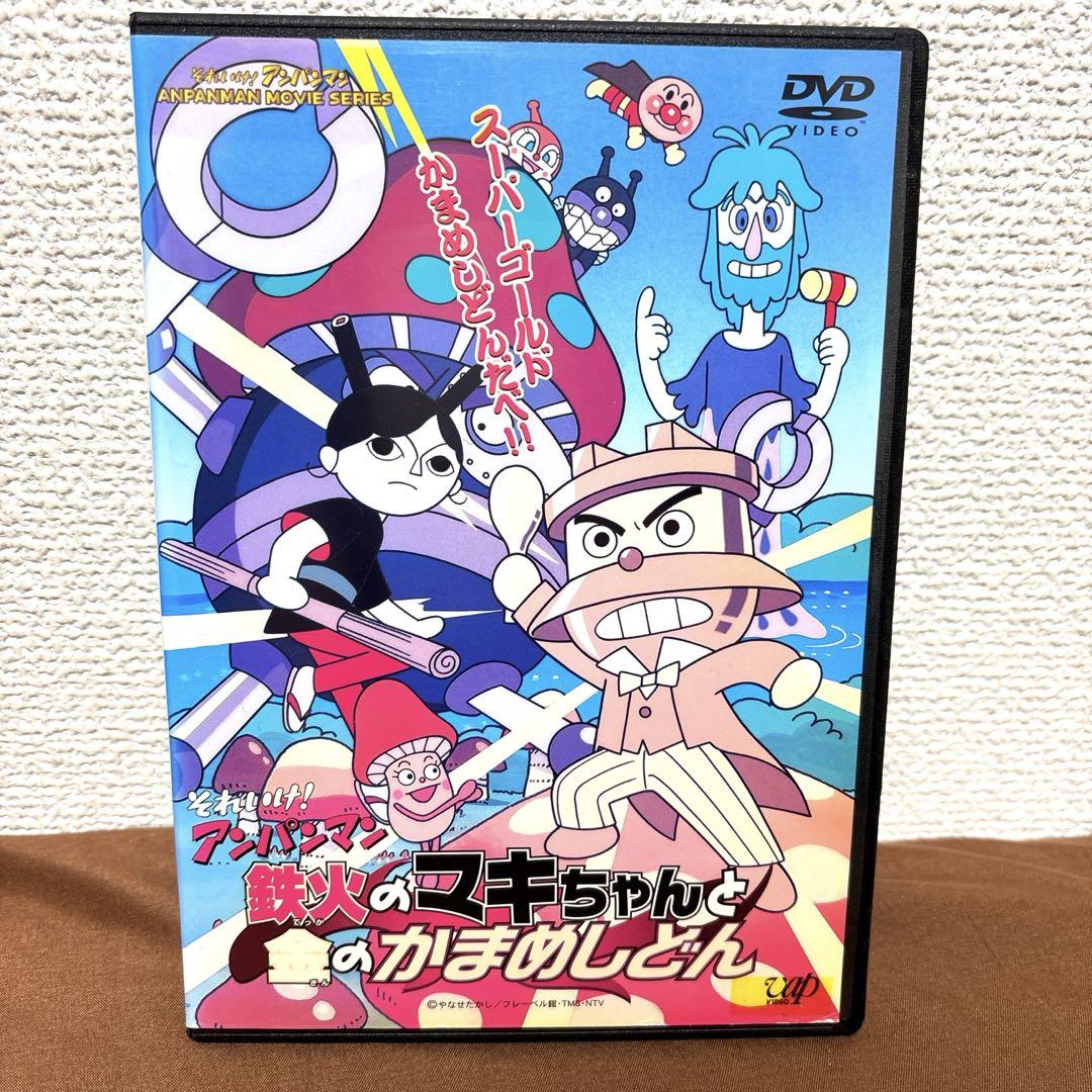 それいけアンパン マン 映画 4巻セット dvd 匿名配送‼️】それいけ！アンパンマン 映画 DVD 4本セット