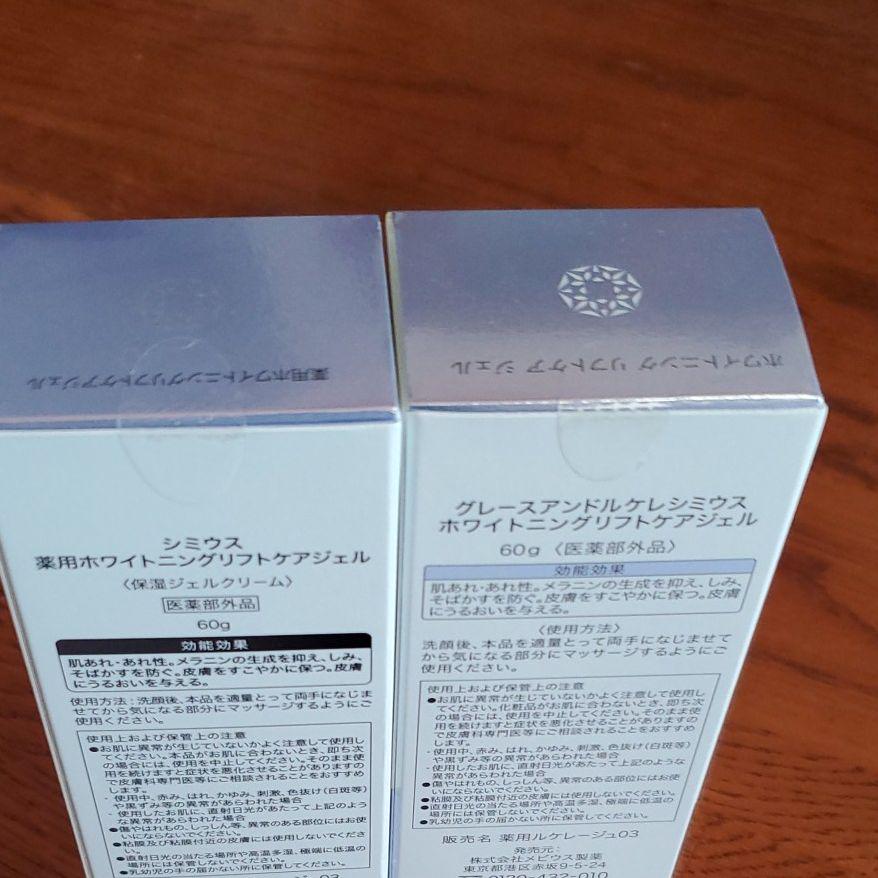メルカリ 新品 シミウス ホワイトニング リフトケアジェル チューブ 60g 2本セット ジェル ゲル 7 700 中古や未使用のフリマ メルカリ 新品 シミウス ホワイトニング リフトケアジェル チューブ 60g 2本セット ジェル ゲル 7 700 中古や未使用のフリマ