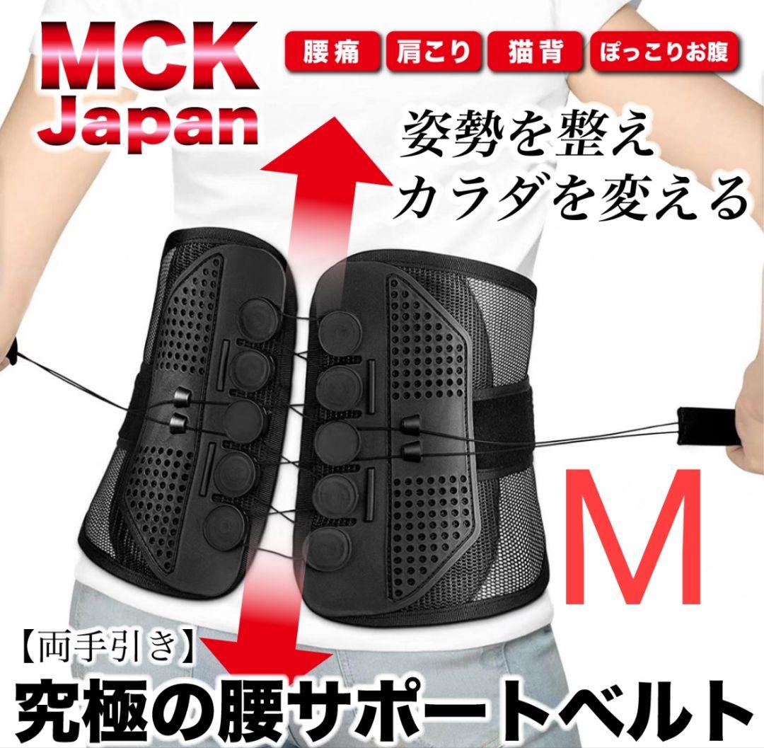 正規品整体院長監修腰サポーター コルセット サポートベルト 腰痛ガードナー