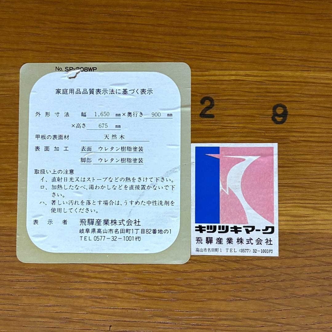 165cm ダイニングテーブル
