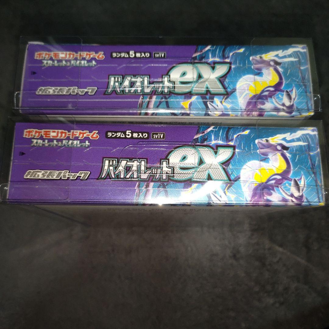 ⭐シュリンク付き⭐ ポケモンカードゲーム バイオレットex2BOX