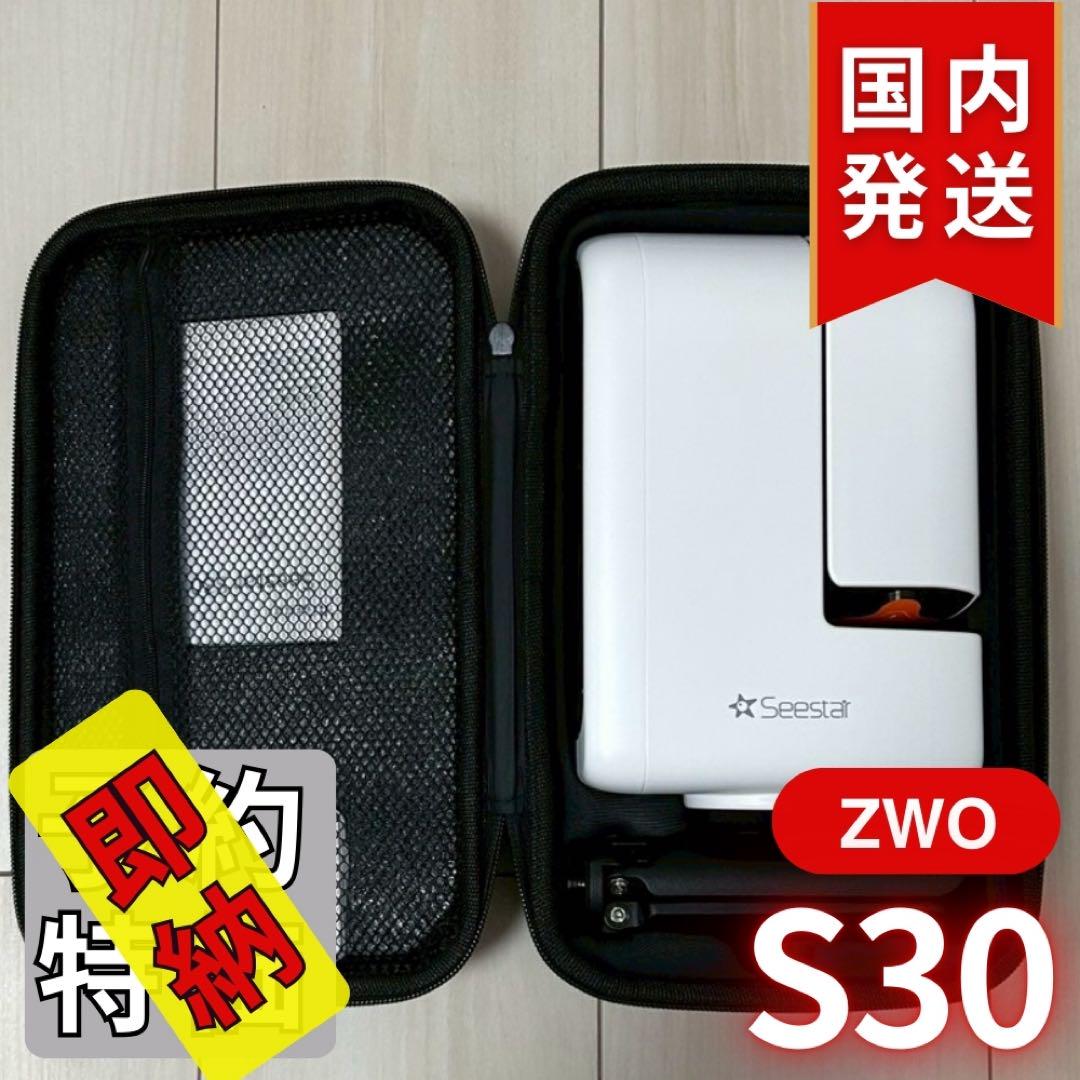 5,570円割引(定価62,370円)ZWO SeeStar S30