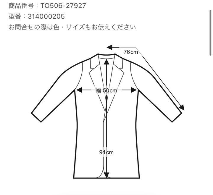 シップス コットンフードライナーコート 美品