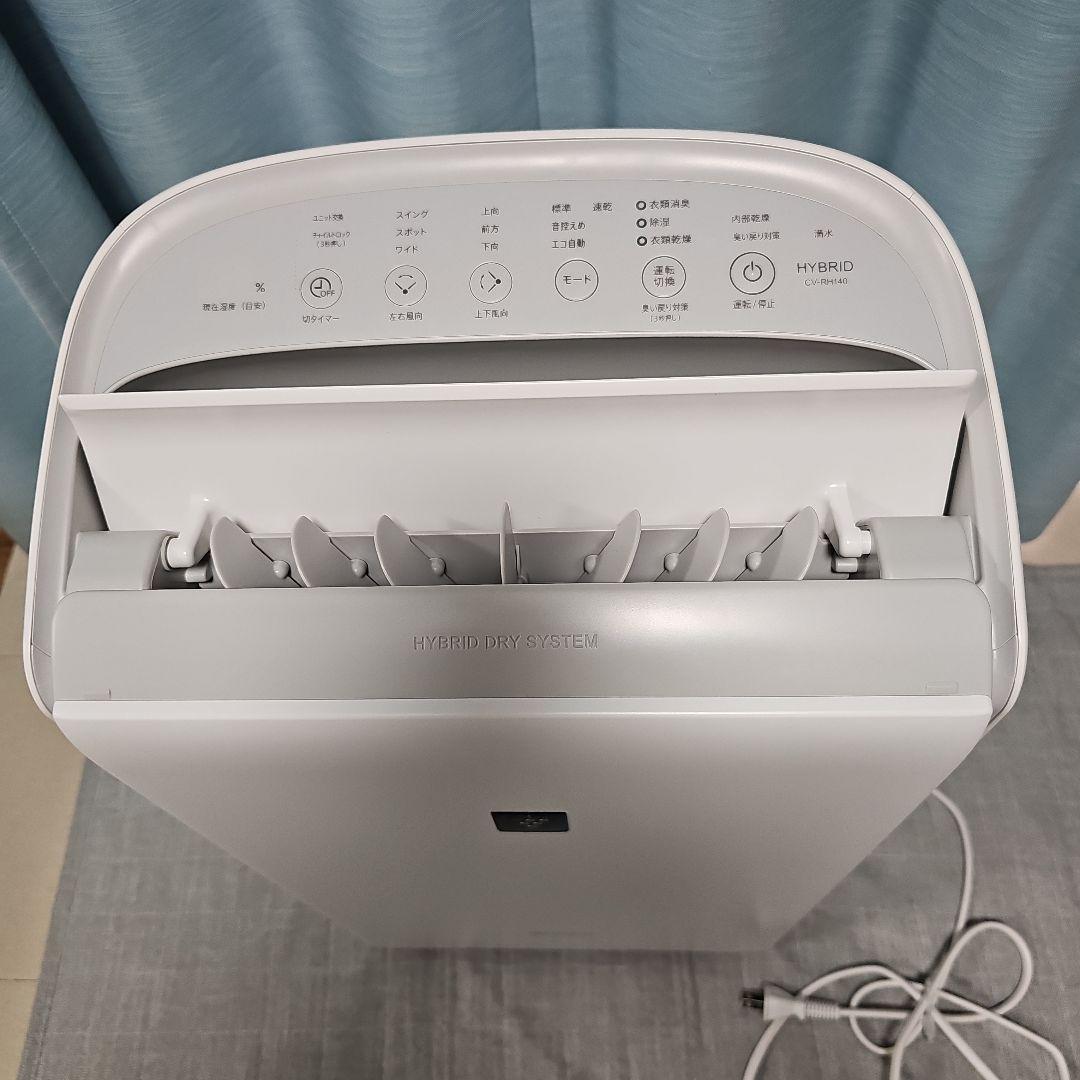 SHARP CV-RH140 衣類乾燥除湿器 ハイブリッド方式