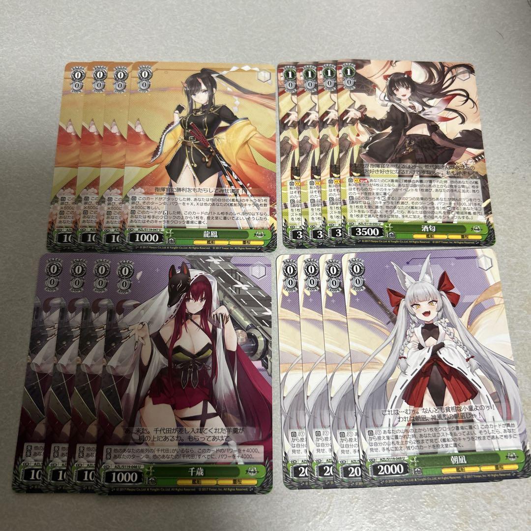 ヴァイスシュヴァルツ まとめ売り アズールレーン - メルカリ