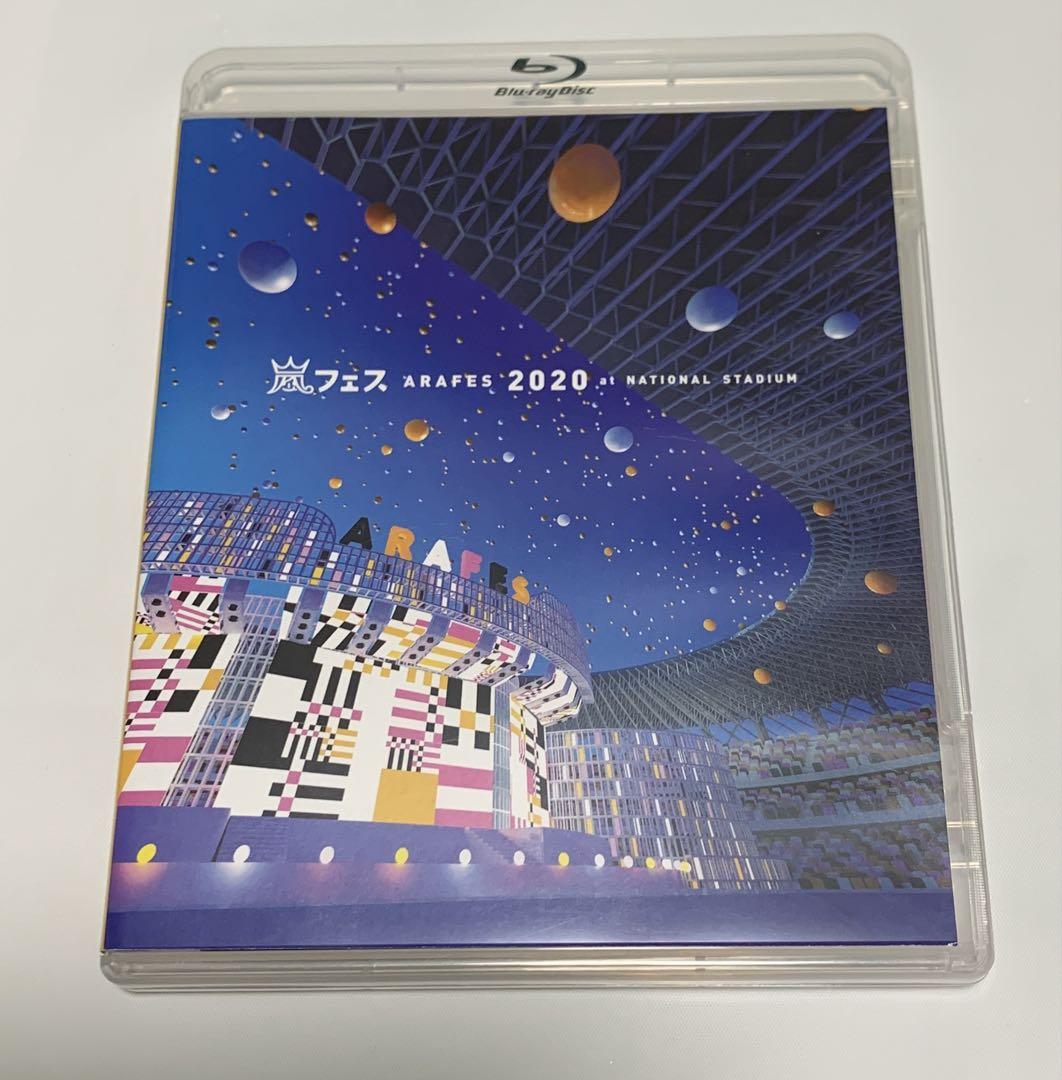 Amazon.co.jp: アラフェス2020 at 国立競技場 (通常盤DVD/初回