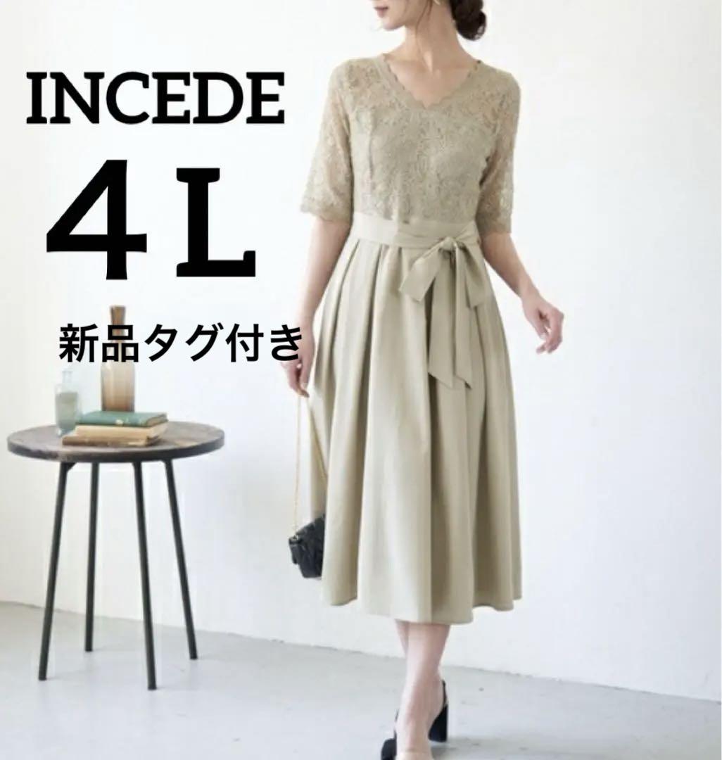 新品☆インシード　レース 切替 ウエストリボン ワンピース 大きめ　結婚式　４L