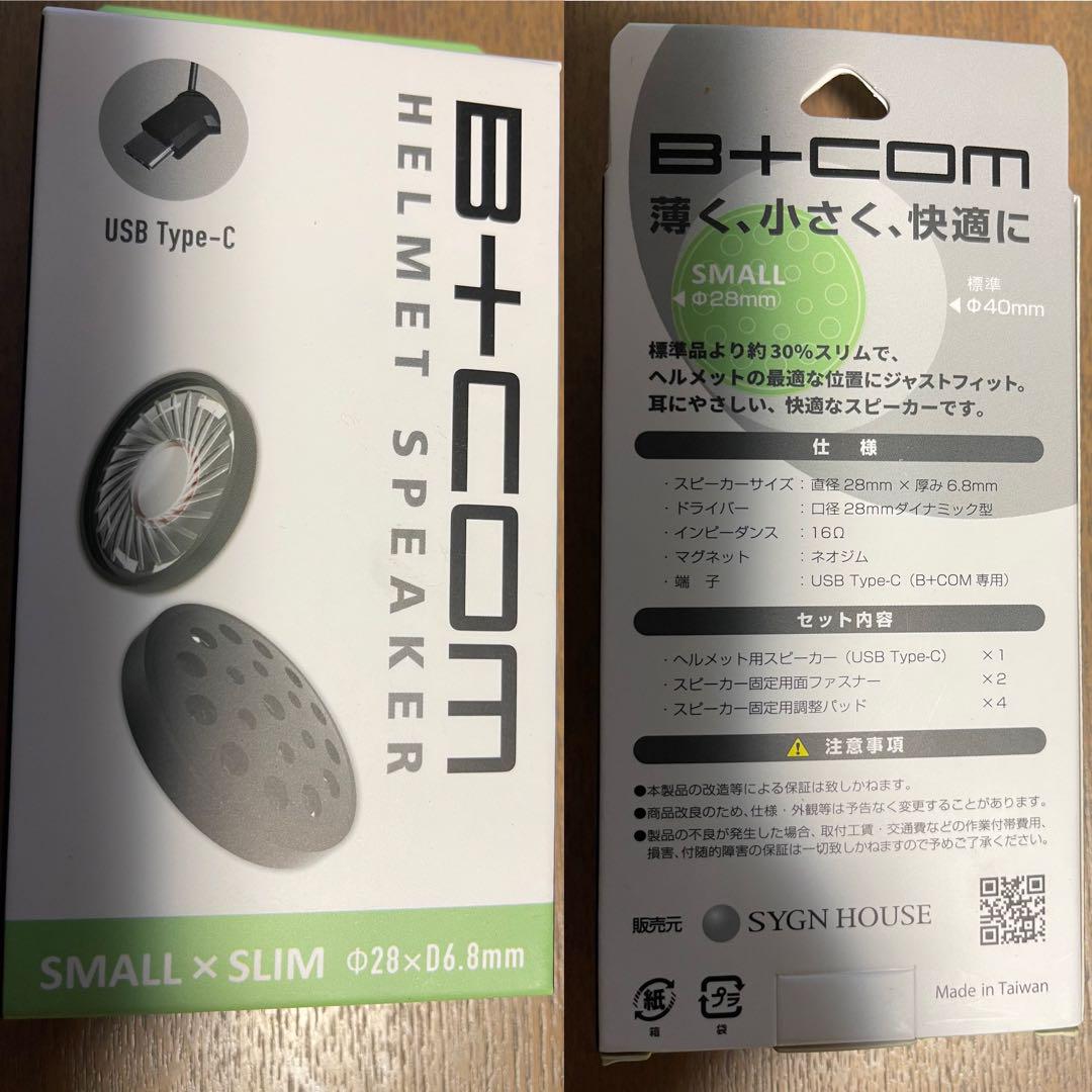 B+COM ビーコム 6XR・6X・ONEイヤホンスピーカー手作り品(5色)
