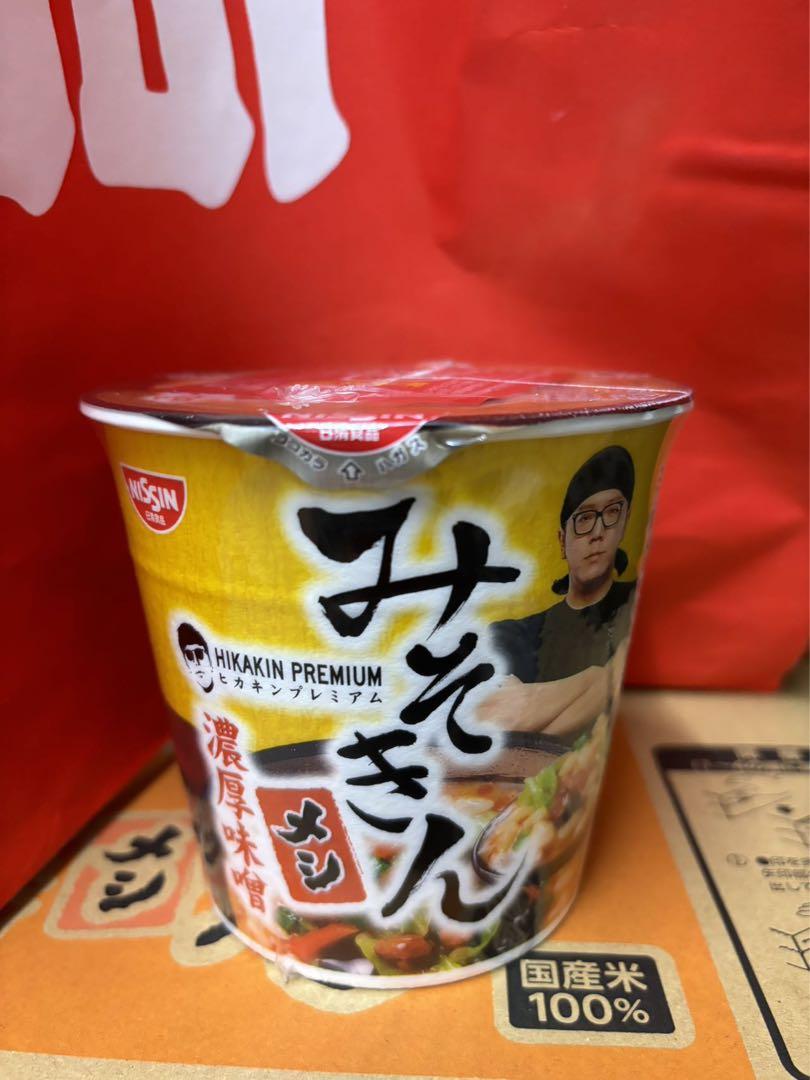 【早い者勝ち!!!】みそきん 、みそきんメシ各1個