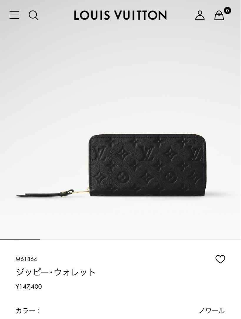 Louis Vuitton 長財布