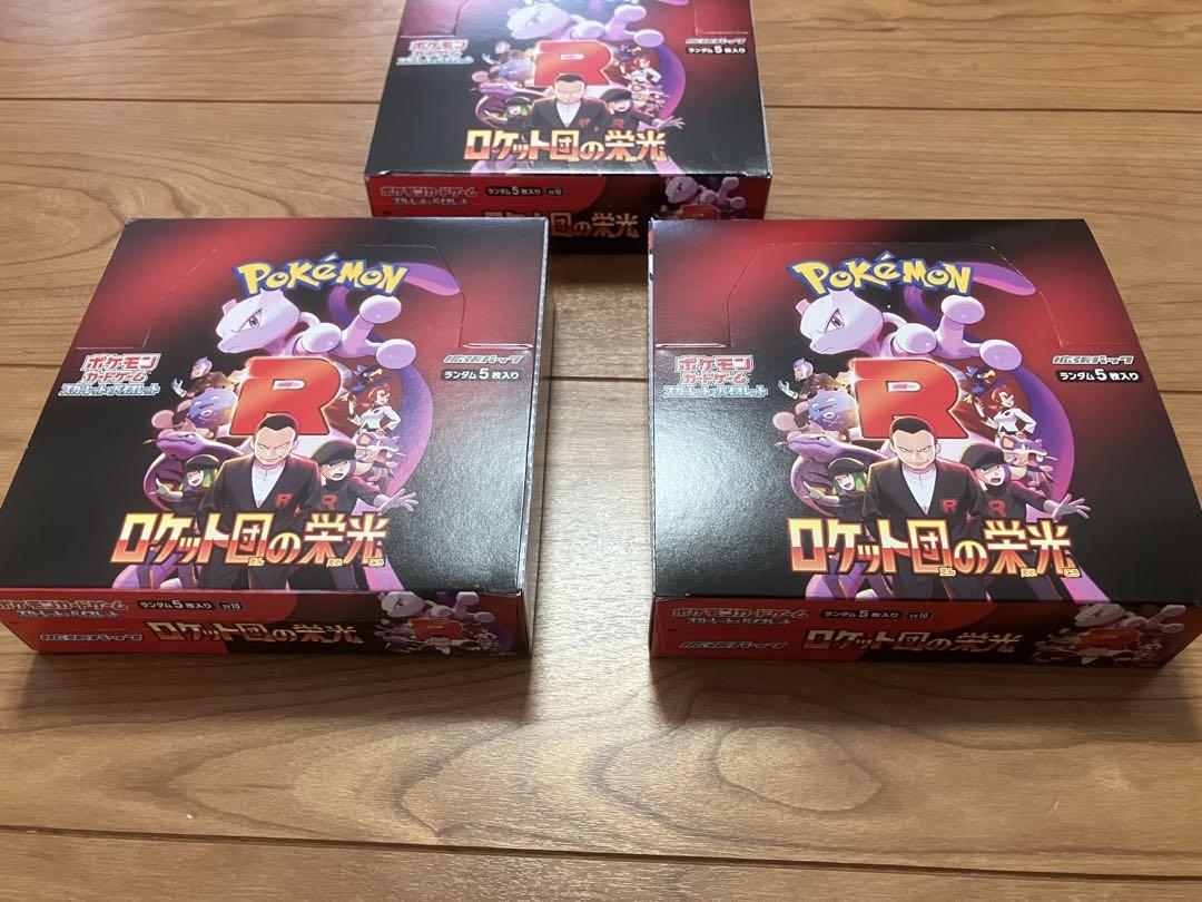 ポケモンカード　ポケカ　ロケット団の栄光　3BOX