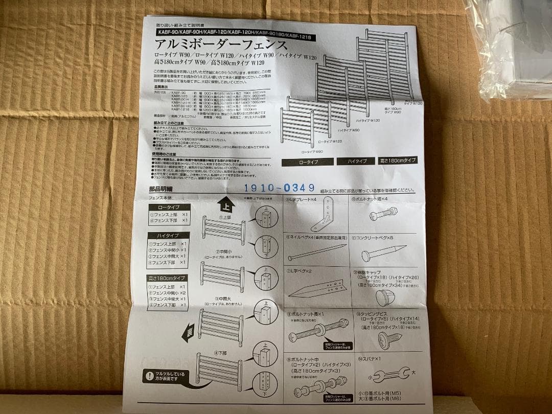 アルミボーダーフェンス 幅90高さ180 KABF-90180 DBR YUZUMIYA_COM