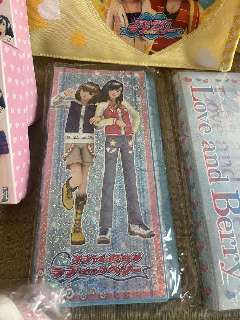 ラブandベリーグッズセット