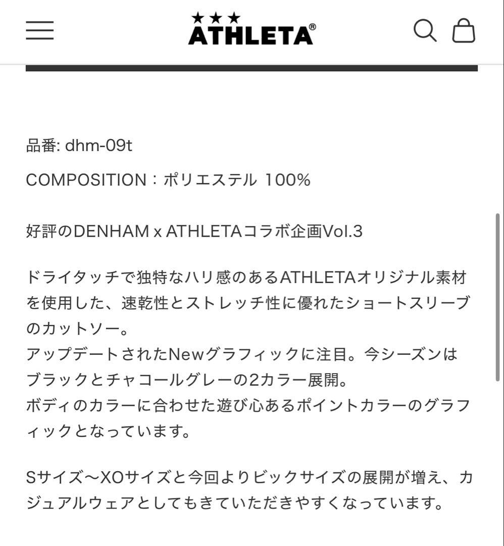 【XL】DENHAM ｘATHLETA ATDH SALVADOR SS TEE