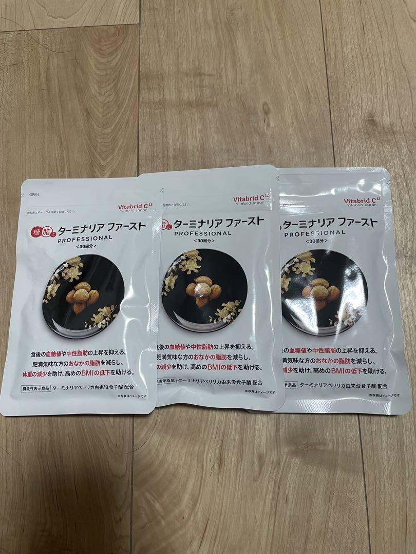 機能性表示食品「ターミナリアファースト」3個