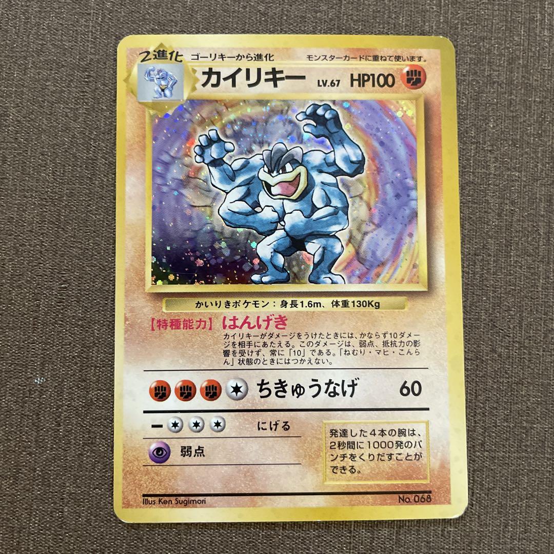 ポケモンカード　旧裏　マークなし　初版