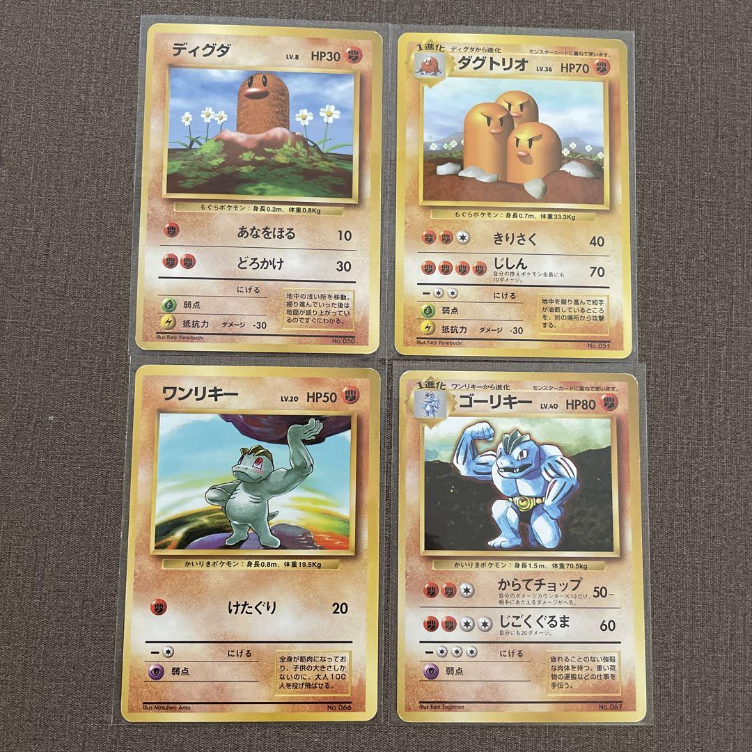 ポケモンカード　旧裏　マークなし　初版