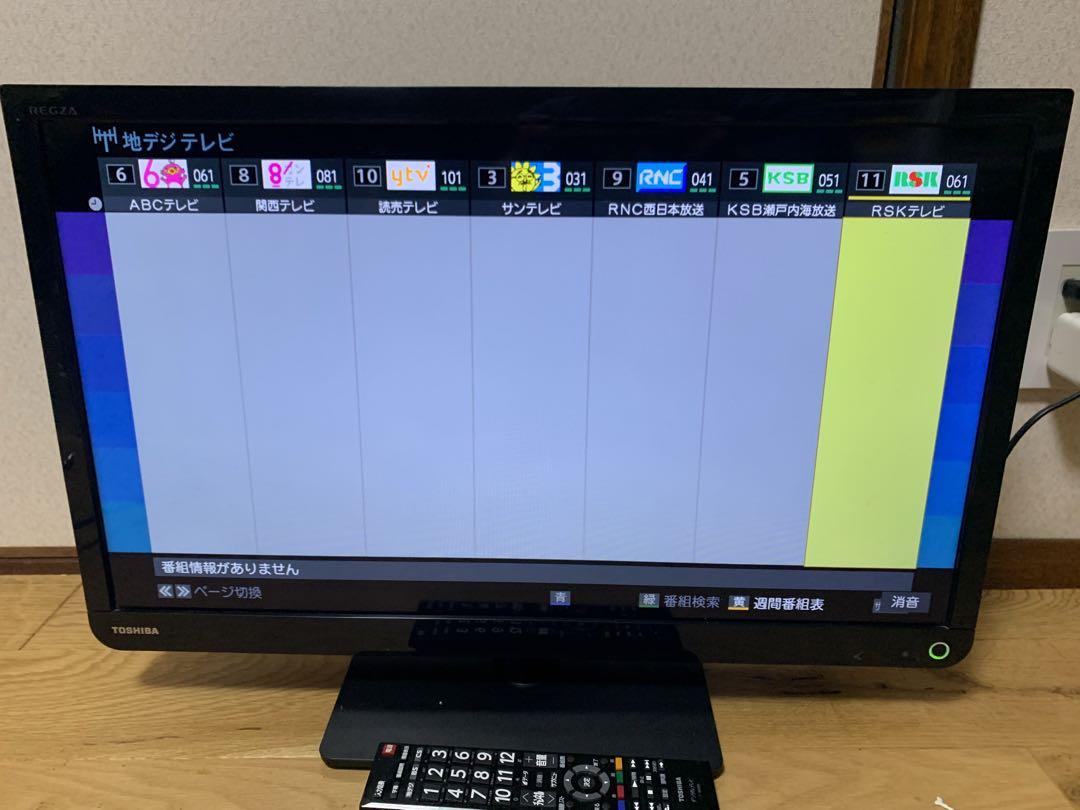 東芝 REGZA 24インチ 液晶カラーテレビ 24S11 - テレビ割引