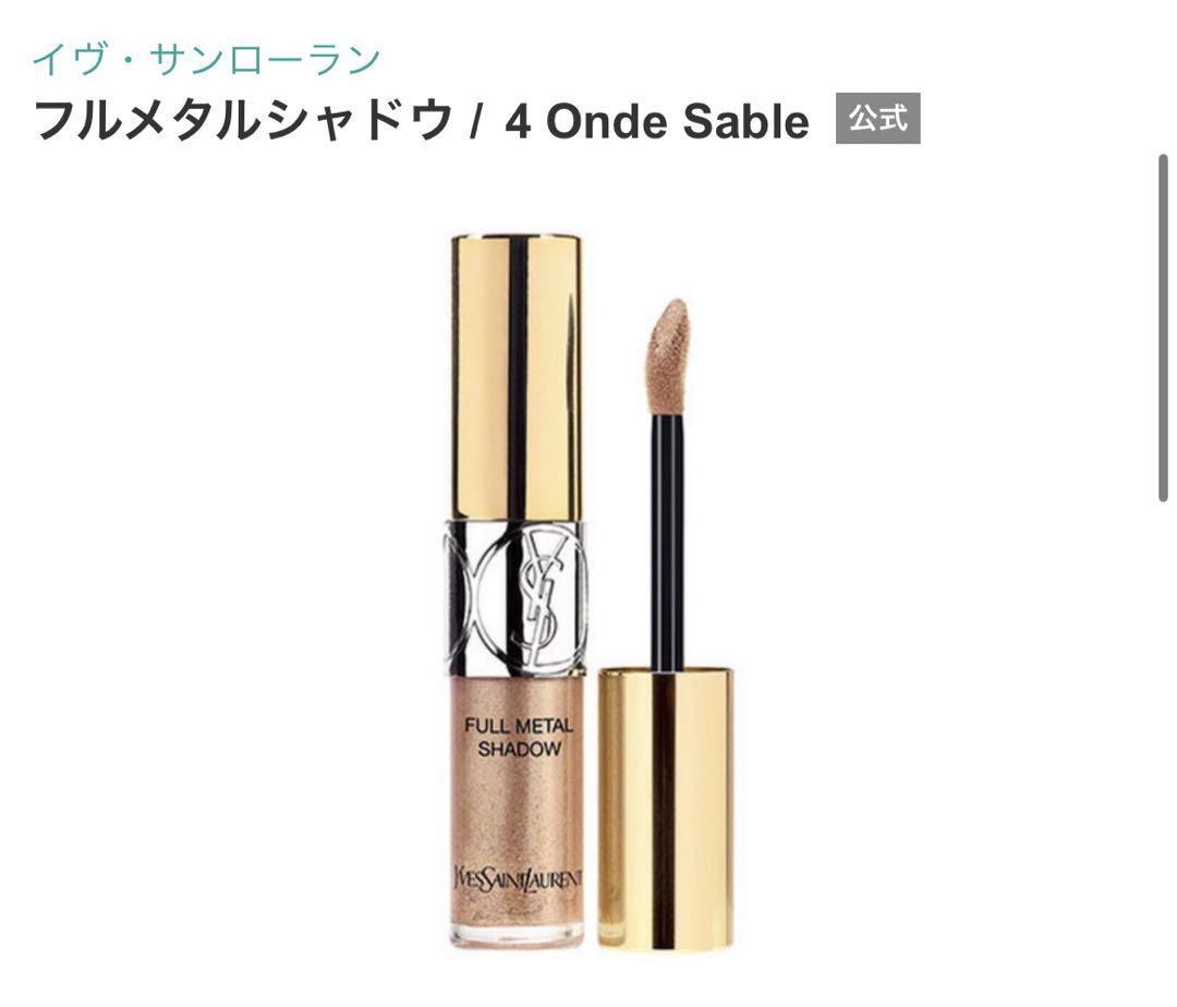 YSL アイシャドウ