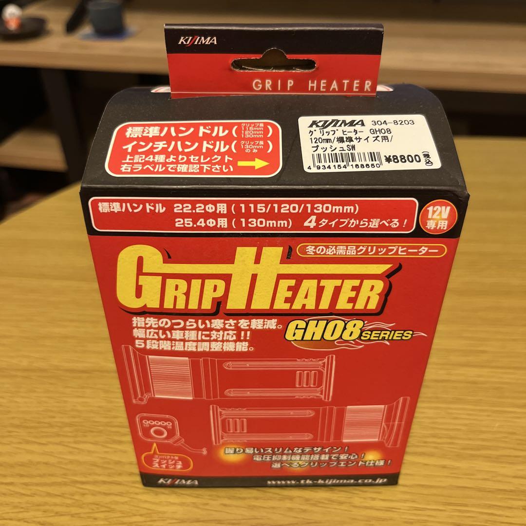 Kijima Grip Heater CH08 22.2mm