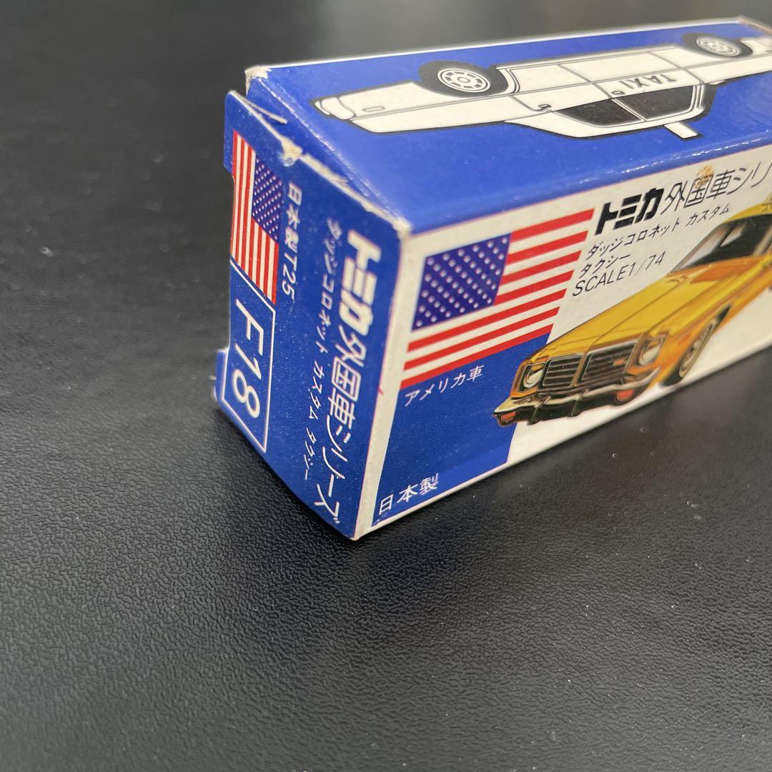 (3591)トミカ 青箱 日本製 ダッジ コロネット カスタム タクシー トミカ「ダッジコロネット カスタム タクシー」青箱 日本製
