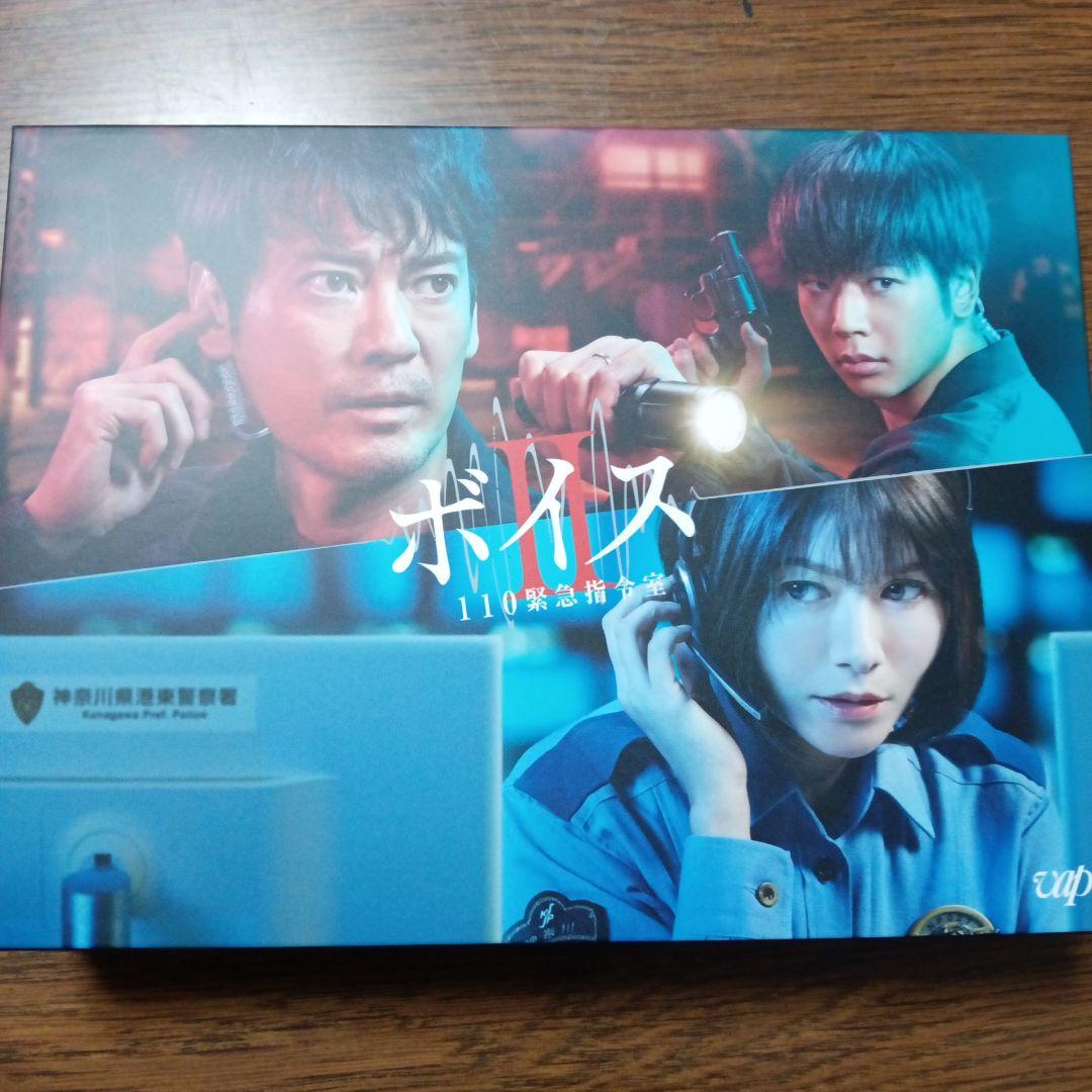 ボイスⅡ 110緊急指令室 DVD-BOX〈6枚組〉