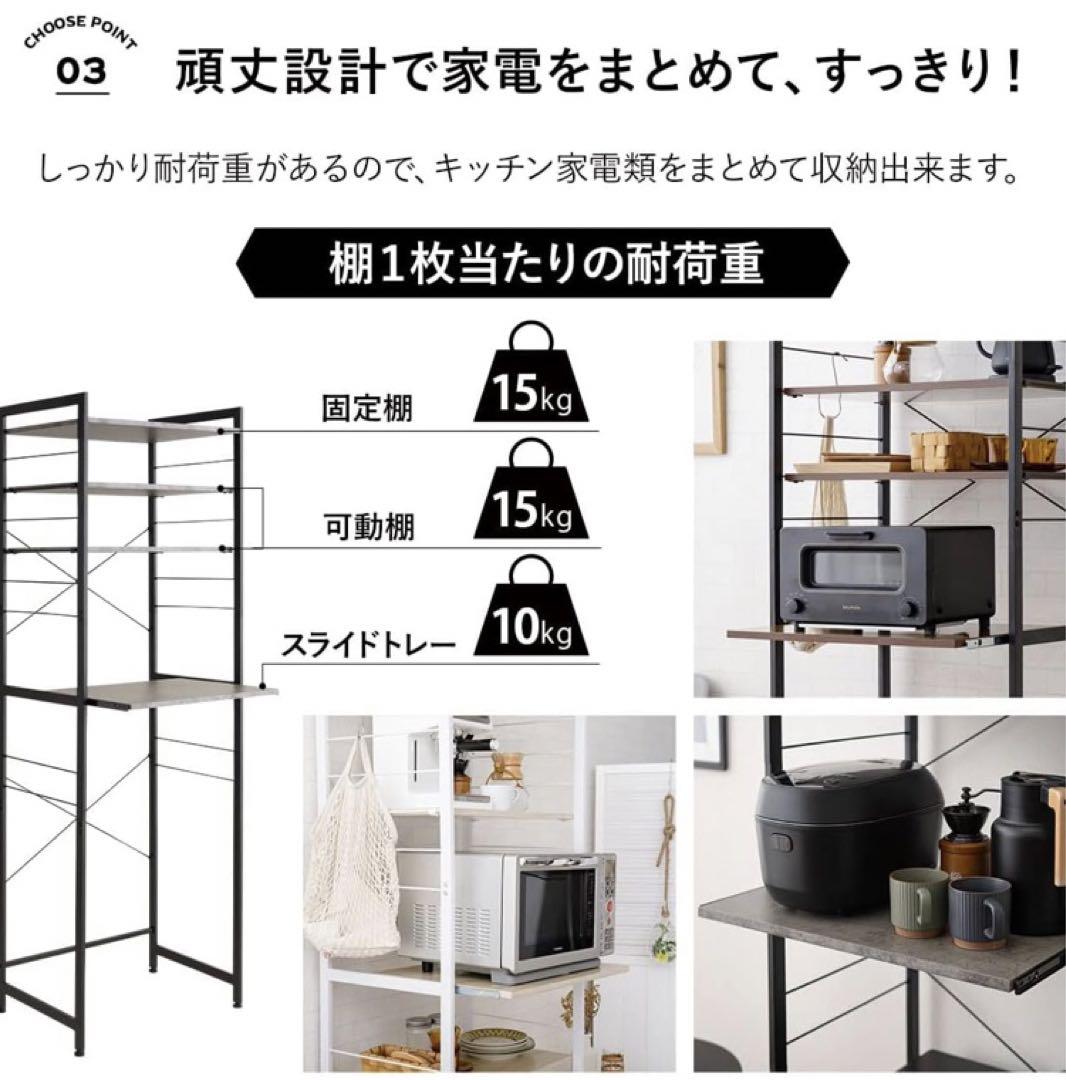 エムール　キッチンラック　ホワイト
