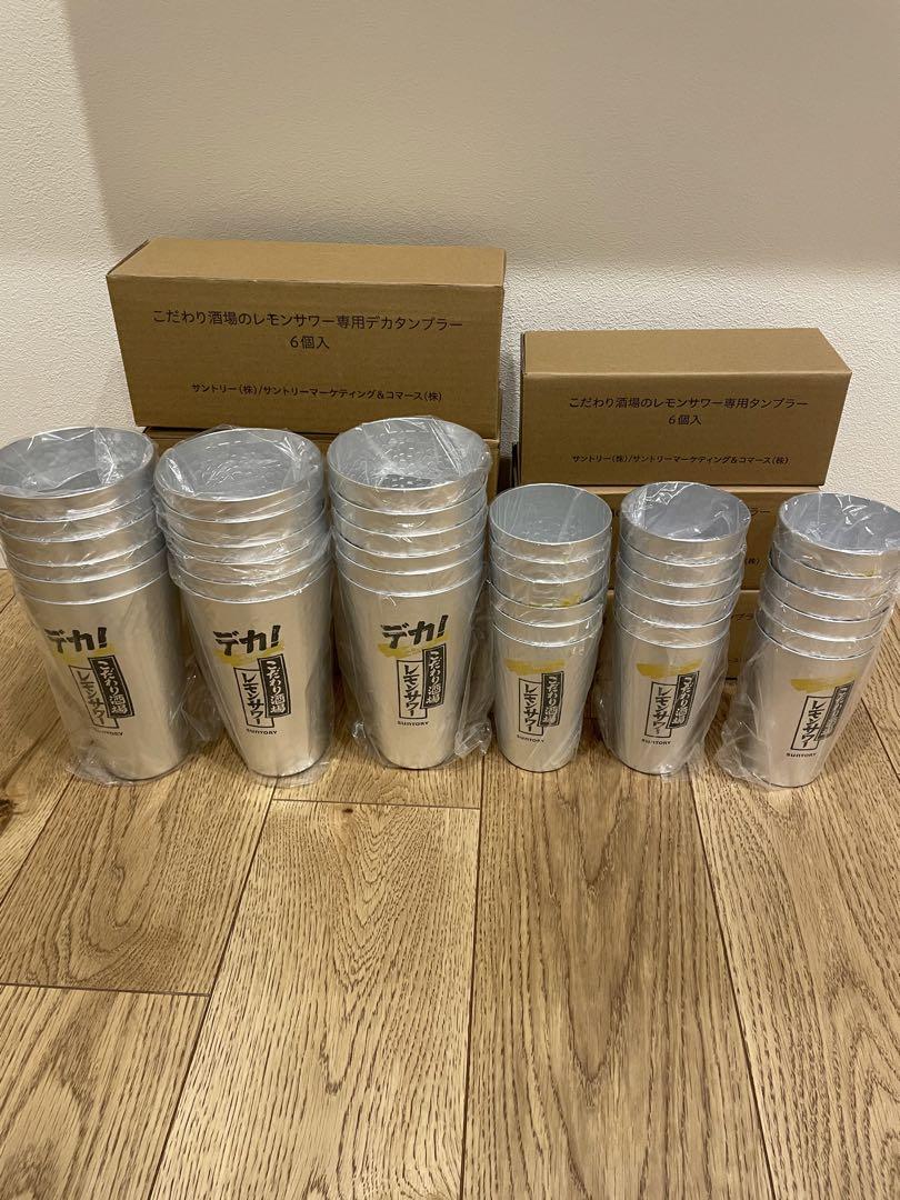 こだわり酒場レモンサワー タンブラー 450ml ＆ 900ml サイズ