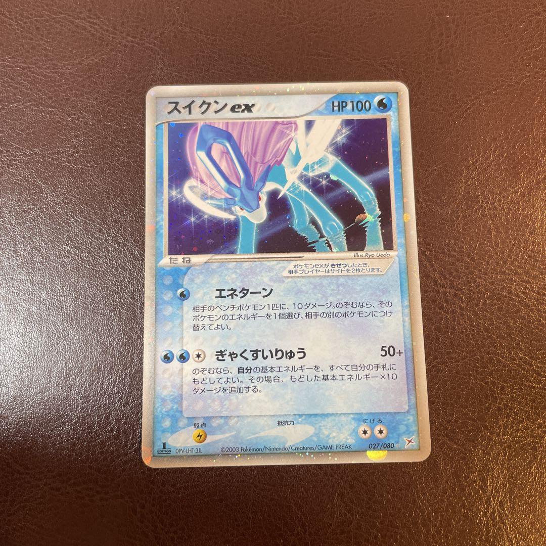 マグマvsアクア　ふたつの野望未開封パック ポケモンカードゲームADV 強化拡張パックex1 マグマVSアクア