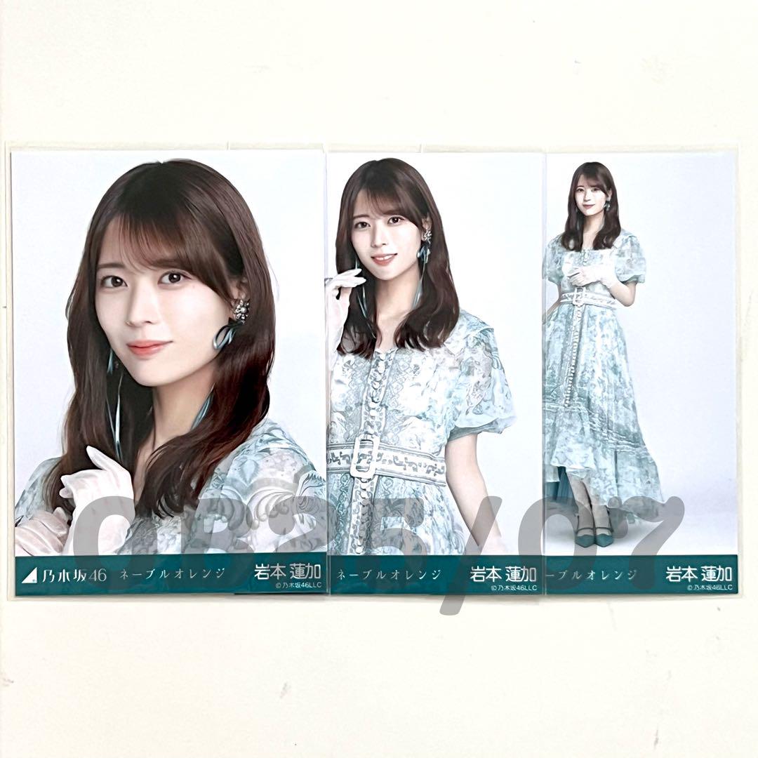 乃木坂46 ネーブルオレンジ 岩本蓮加 生写真 コンプ - メルカリ