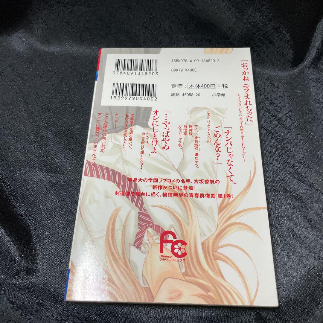 あかいいと 1 9巻 コミック メルカリ