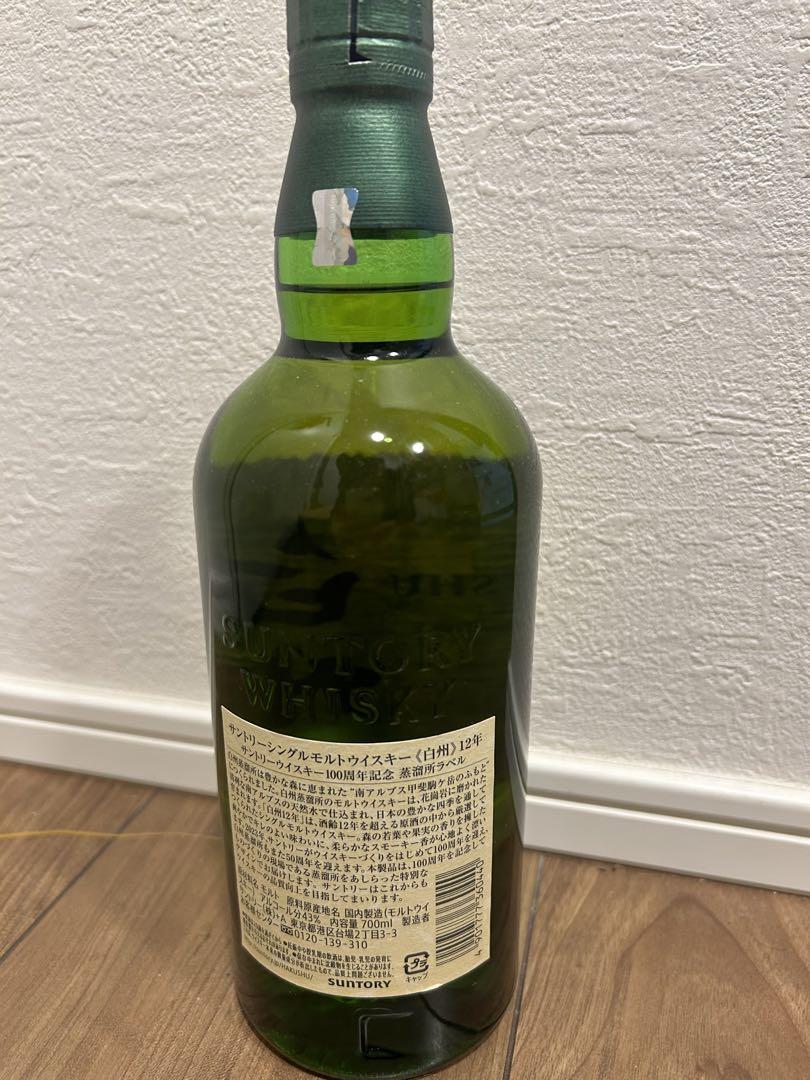サントリージャパニーズウイスキー白州12年700ml
