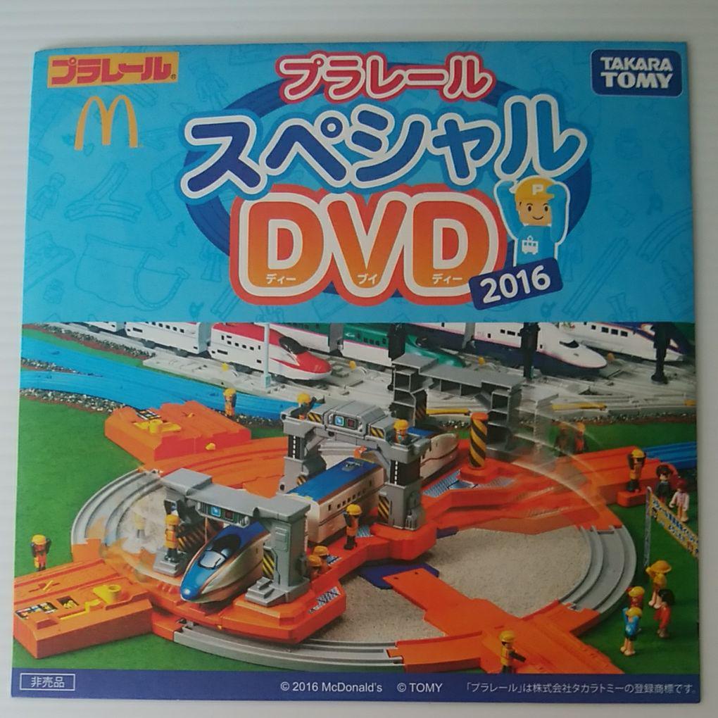 プラレールスペシャルDVDなど 5枚セット | Shop at Mercari from Japan! | Buyee bot-online プラレールスペシャルDVDなど 5枚セット | Shop at Mercari from Japan! | Buyee bot-online