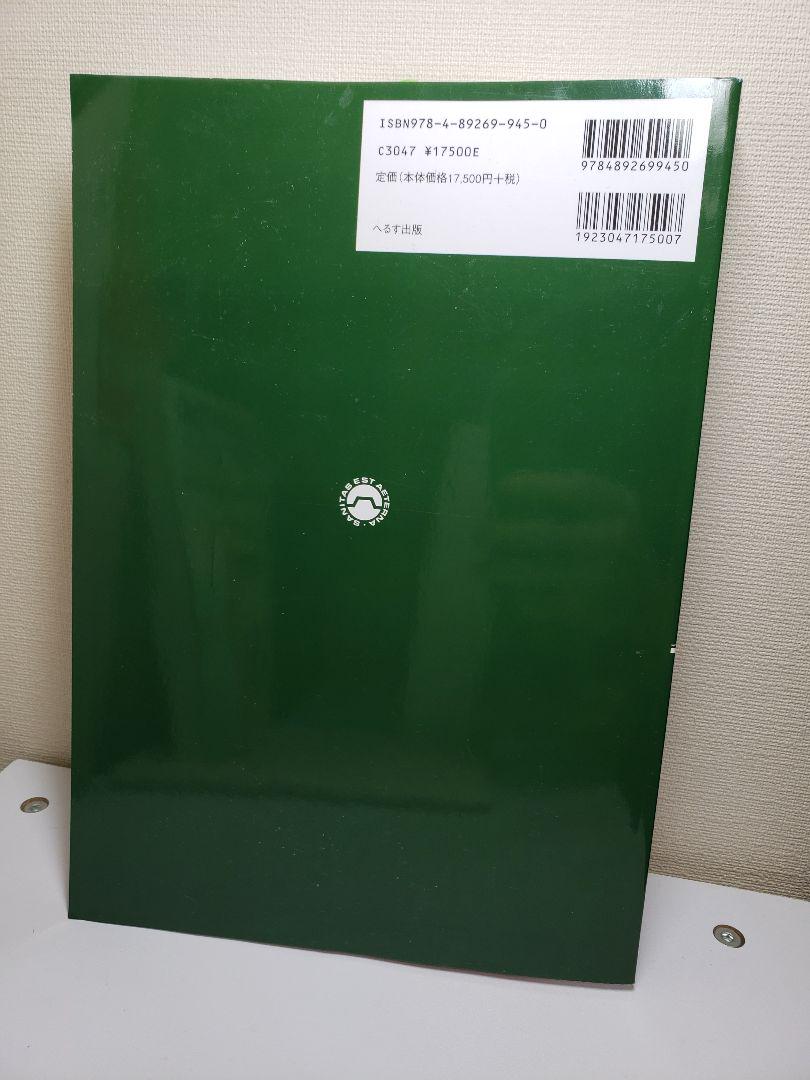救急診療指針