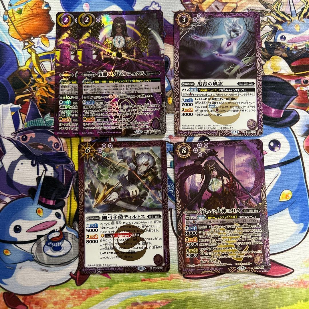 バトスピ ニュクス 幽魔 デッキパーツ - メルカリ