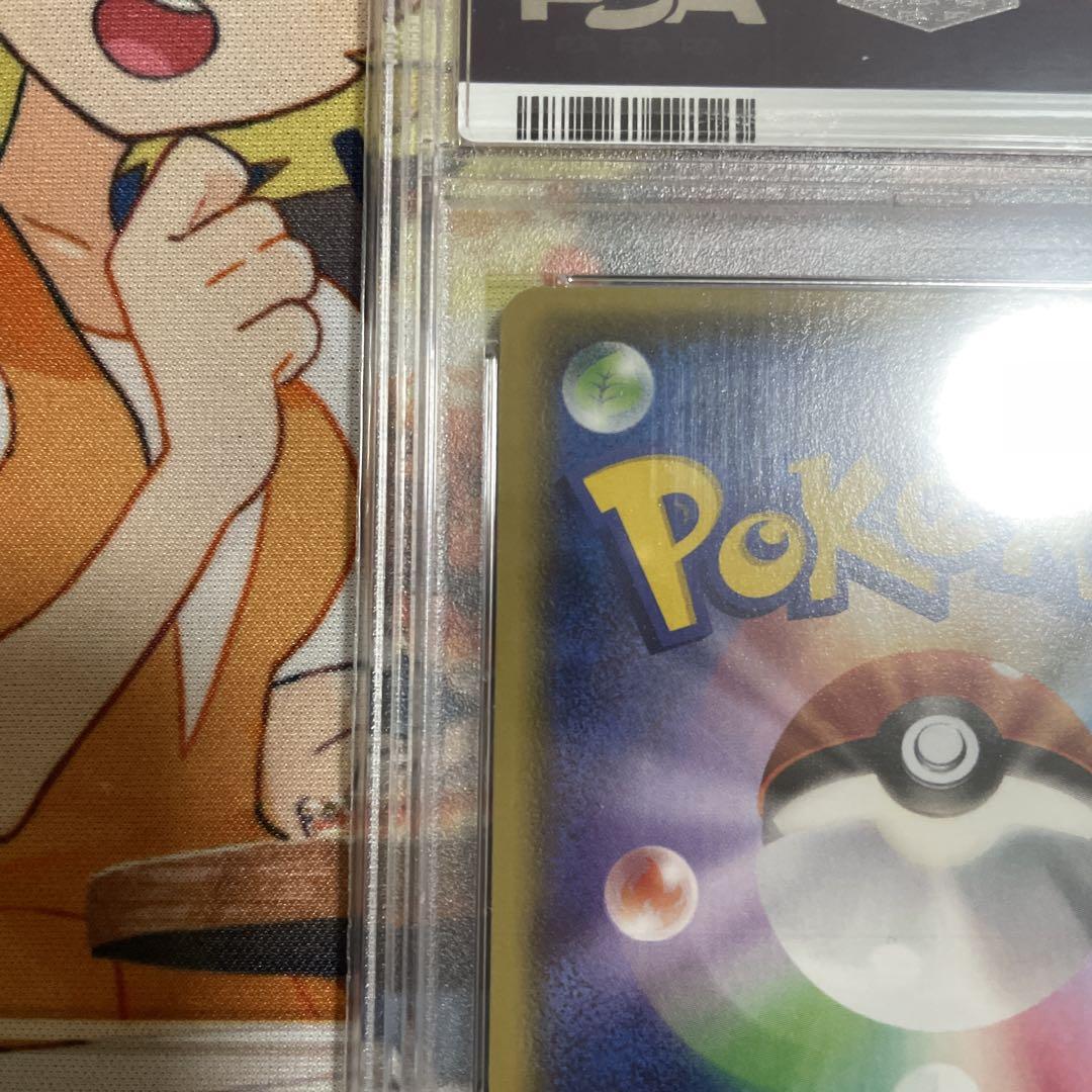 センパイとコウハイPSA10