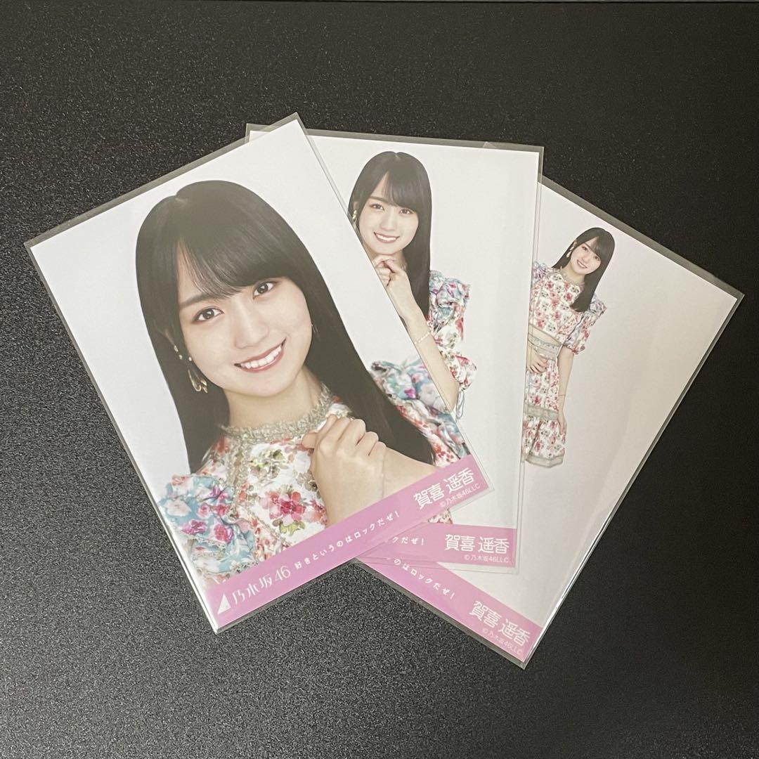 賀喜遥香　生写真　コンプ Amazon.co.jp: 【賀喜遥香】 公式生写真 乃木坂46 Monopoly 封入
