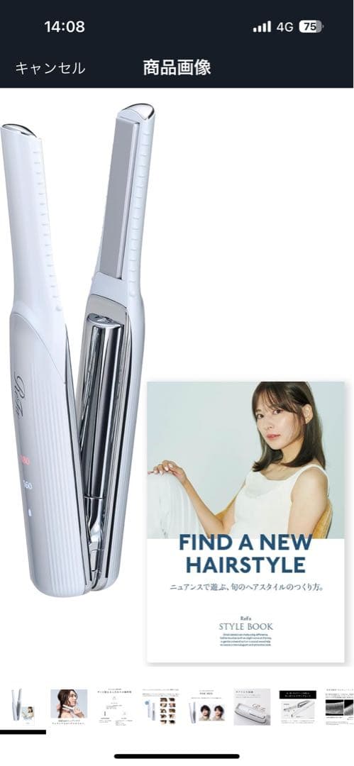 ポータブルヘアアイロン ホワイト目立った傷や汚れなし