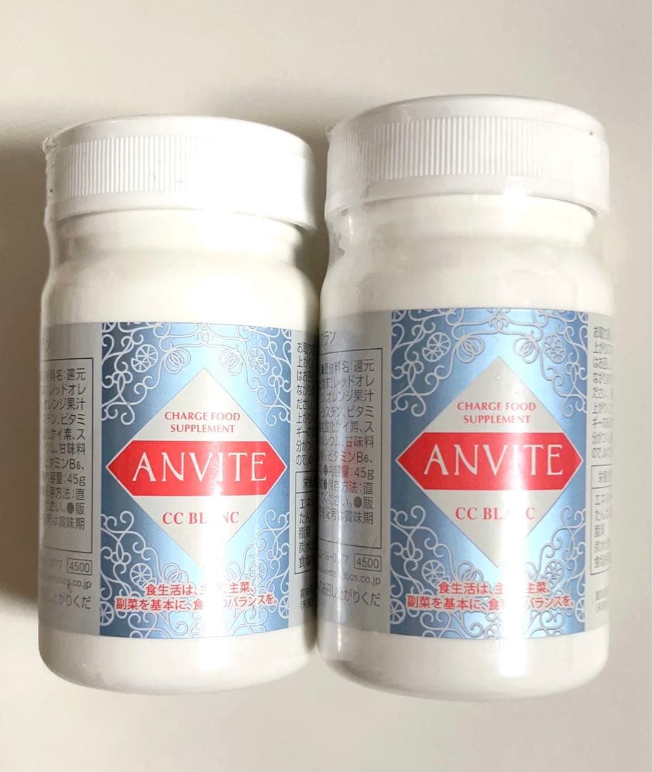 2個セット　CCブラン　飲む美白　サプリメント　サロンドフルベール化粧品