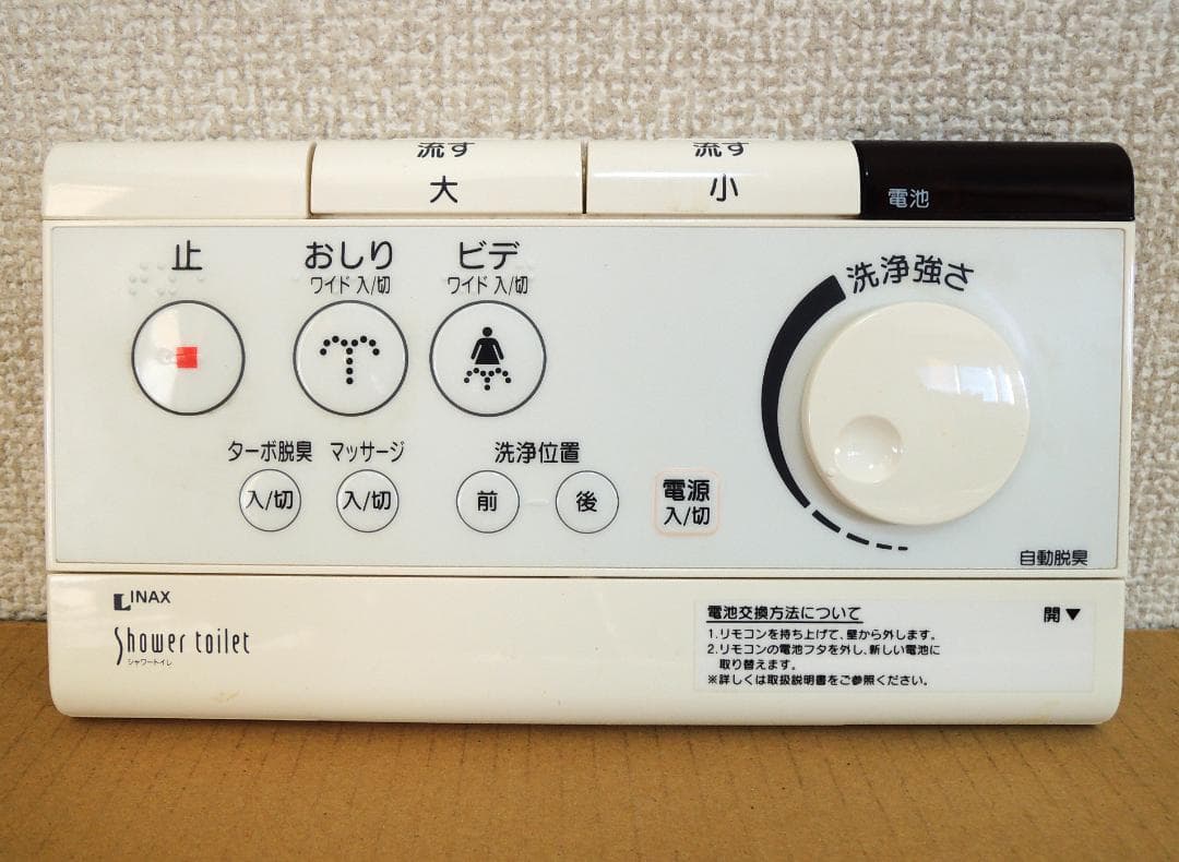 ■動作確認済■イナックスシャワートイレリモコン｜ イナックス(INAX)シャワートイレ用リモコン【DT-V282MU対応